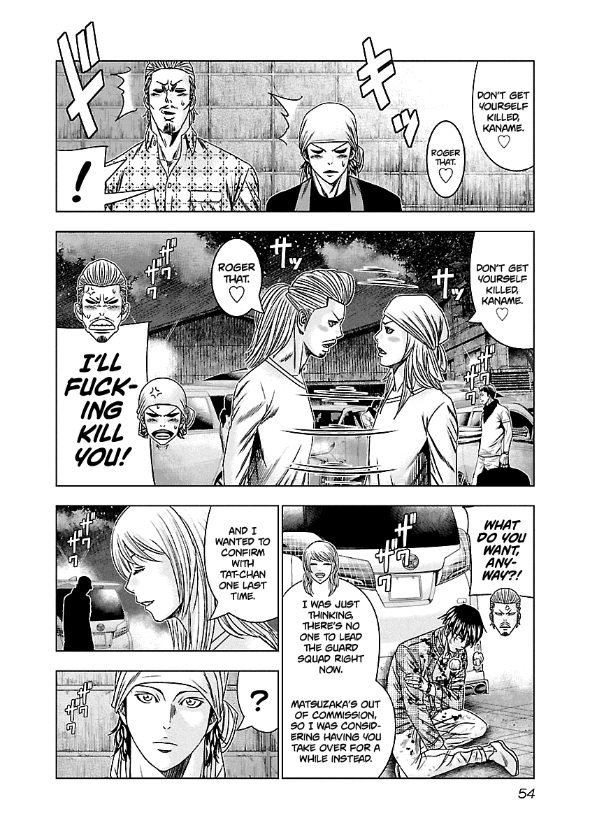 Out (Makoto Mizuta) Chapter 142 12